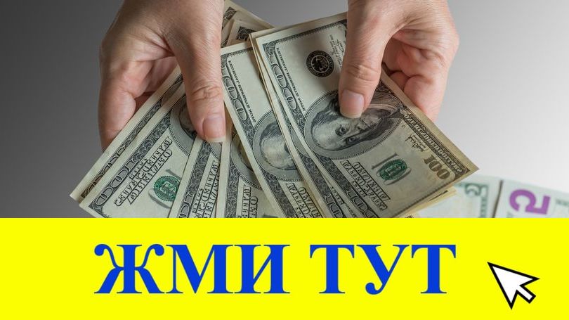 Купить наркотики в Нефтекумске